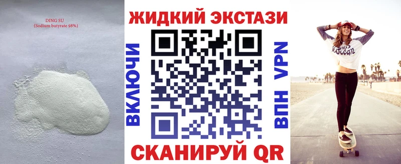 БУТИРАТ Butirat Пионерский