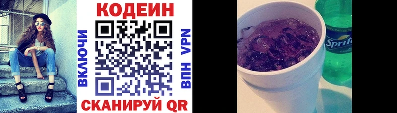 blacksprut ССЫЛКА  Пионерский  Кодеиновый сироп Lean напиток Lean (лин) 