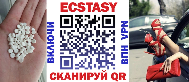 блэк спрут ССЫЛКА  Пионерский  Ecstasy ешки 