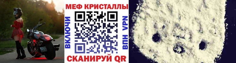 Меф мука  купить закладку  Пионерский 