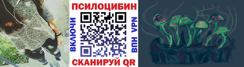 Псилоцибиновые грибы ЛСД  купить   hydra сайт  Пионерский 